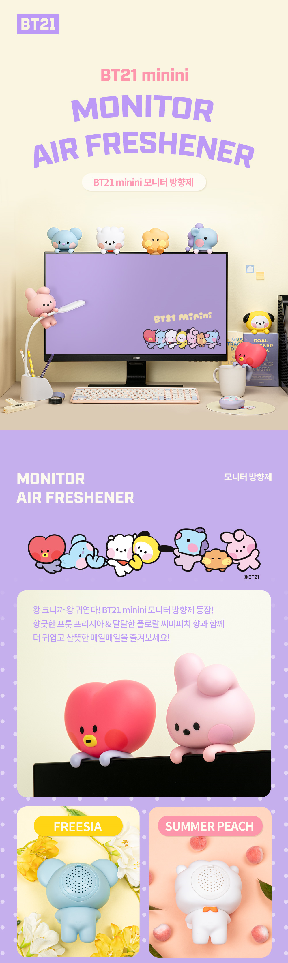 BT21 MININI MONITOR AIR FRESHENER - COKODIVE