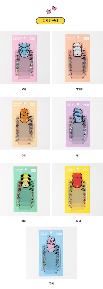 BT21 MININI PHOTO CARD COVER SET - COKODIVE