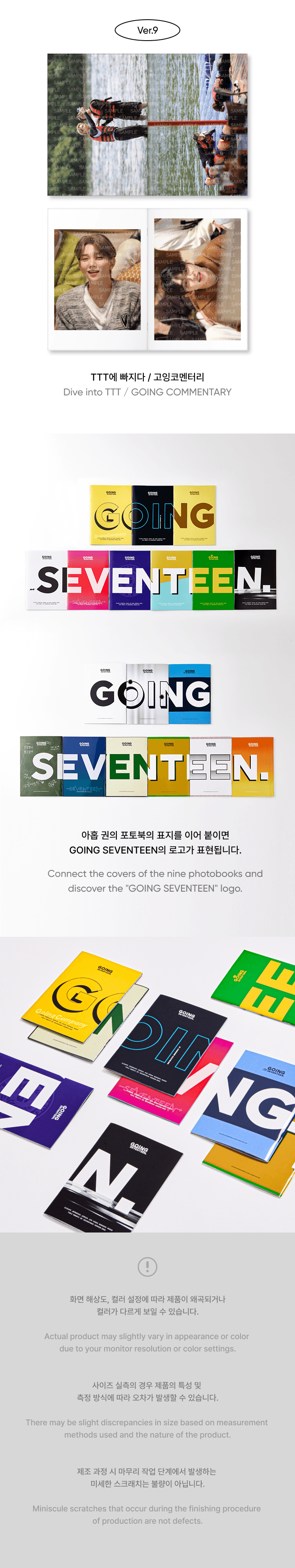 SEVENTEEN - GOING SEVENTEEN OFFICIAL MD - COKODIVE