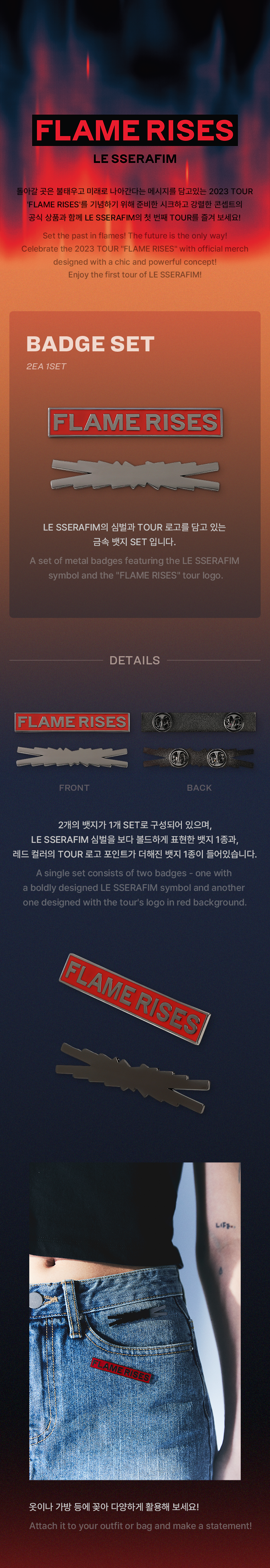 LE SSERAFIM - FLAME RISES TOUR IN SEOUL OFFICIAL MD - COKODIVE