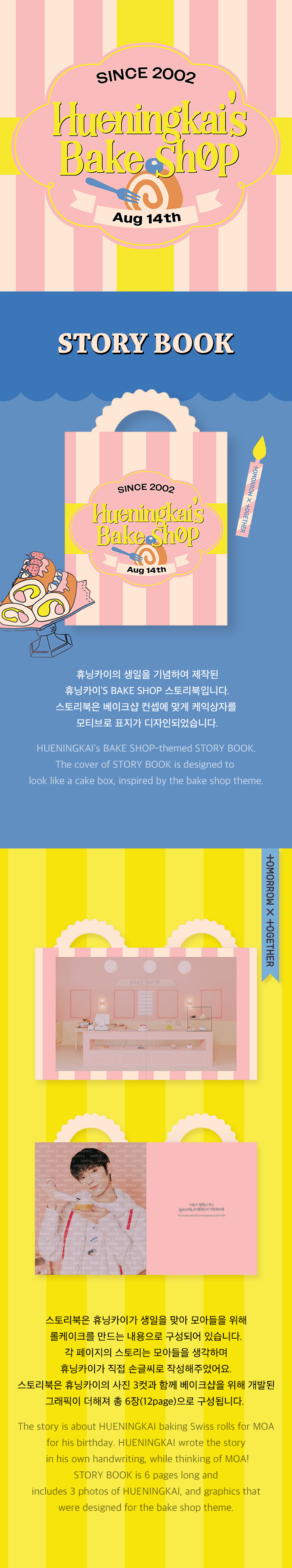 TXT - BIRTHDAY OFFICIAL MD HUENINGKAI'S BAKE SHOP - COKODIVE