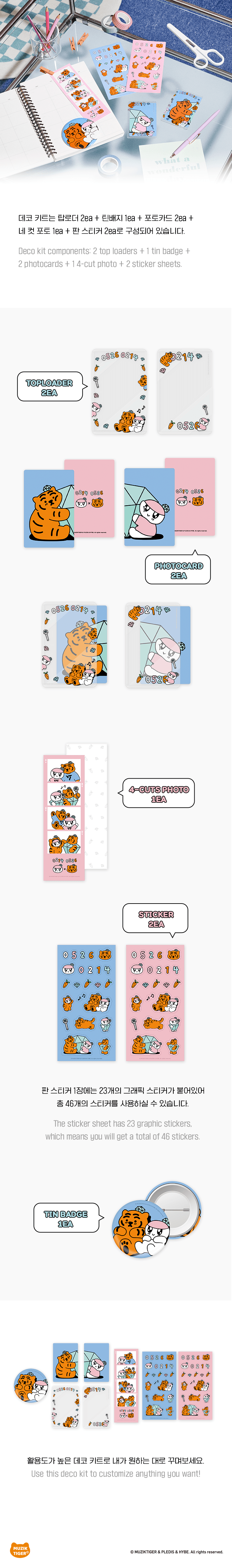 SEVENTEEN - BONGBONGEE X MUZIK TIGER OFFICIAL MD - COKODIVE