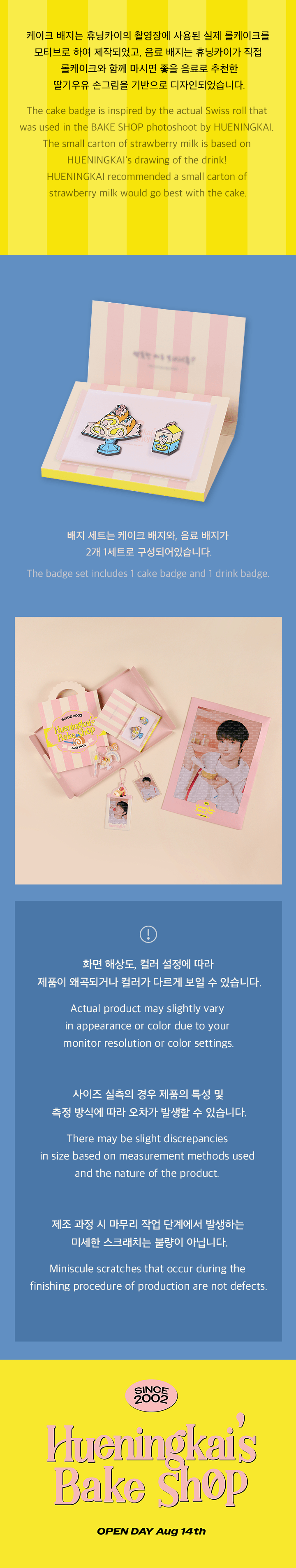 TXT - BIRTHDAY OFFICIAL MD HUENINGKAI'S BAKE SHOP - COKODIVE