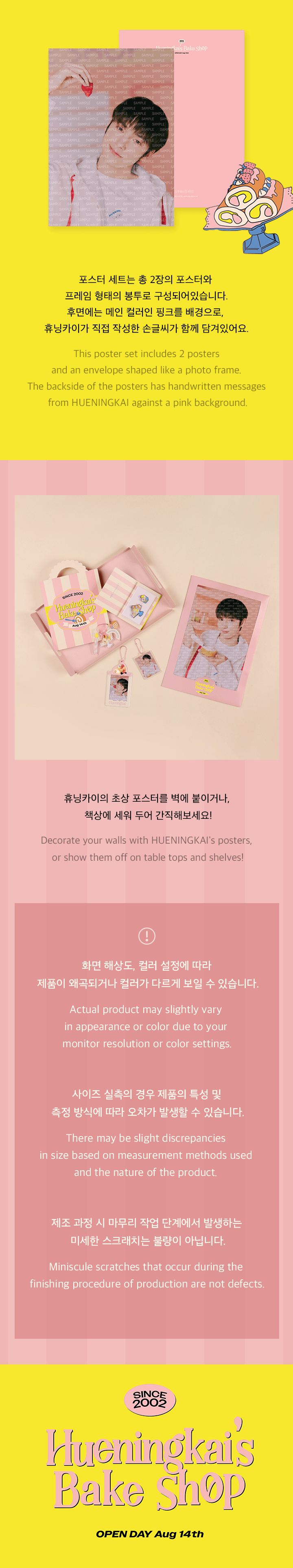 TXT - BIRTHDAY OFFICIAL MD HUENINGKAI'S BAKE SHOP - COKODIVE