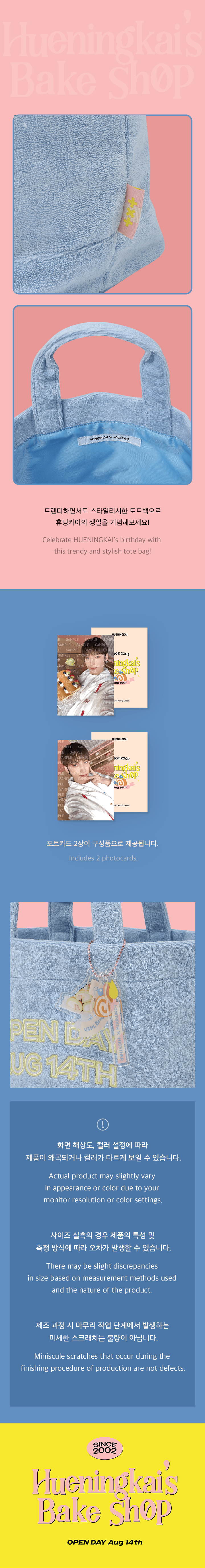 TXT - BIRTHDAY OFFICIAL MD HUENINGKAI'S BAKE SHOP - COKODIVE