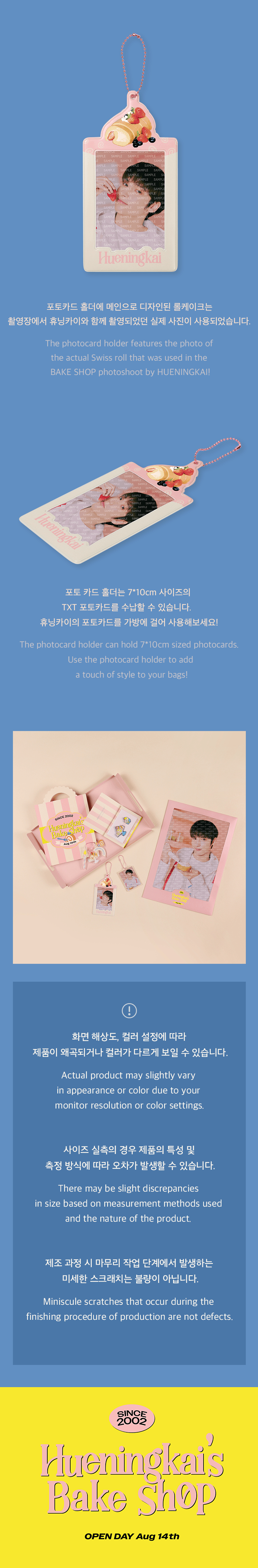 TXT - BIRTHDAY OFFICIAL MD HUENINGKAI'S BAKE SHOP - COKODIVE