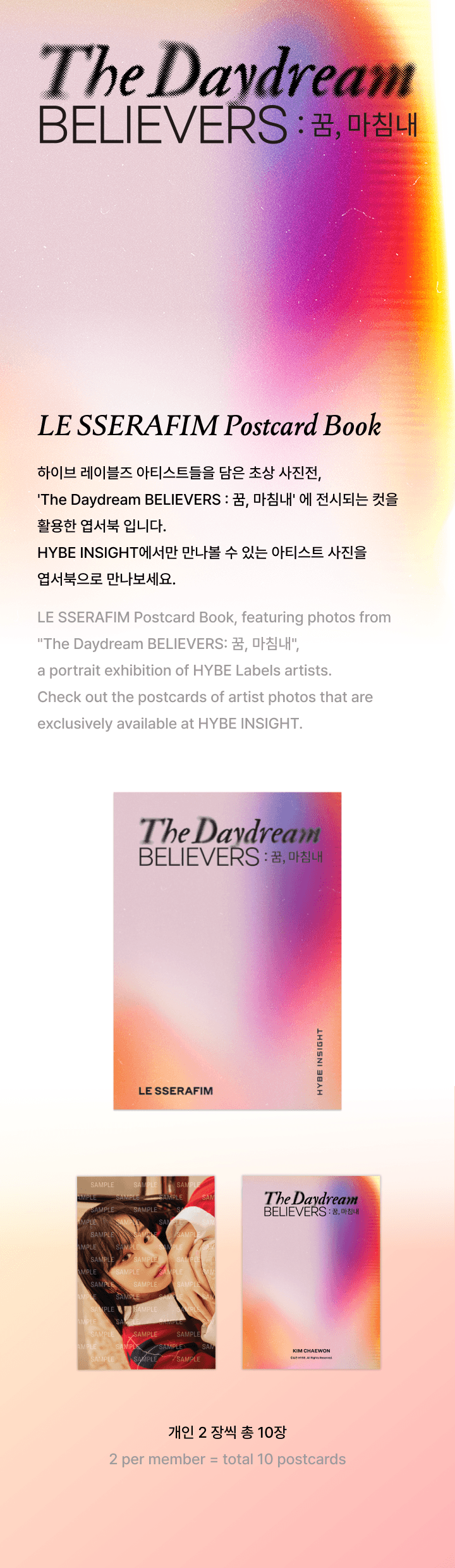 LE SSERAFIM - THE DAYDREAM BELIEVERS OFFICIAL MD - COKODIVE