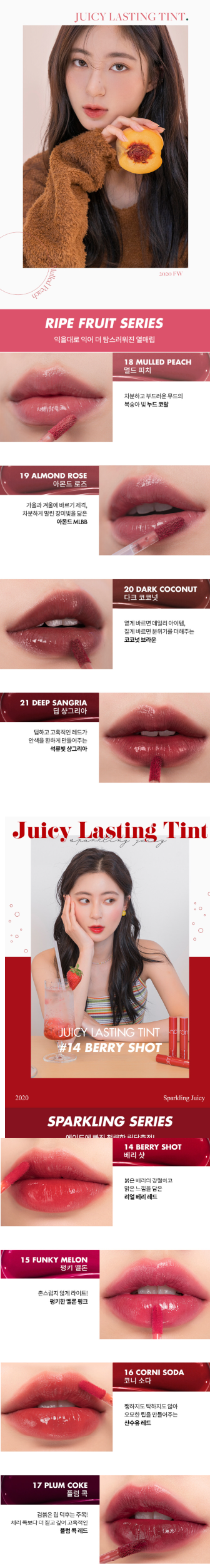 ROM&ND - JUICY LASTING TINT - COKODIVE