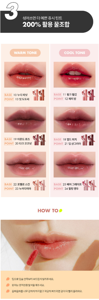 ROM&ND - JUICY LASTING TINT - COKODIVE