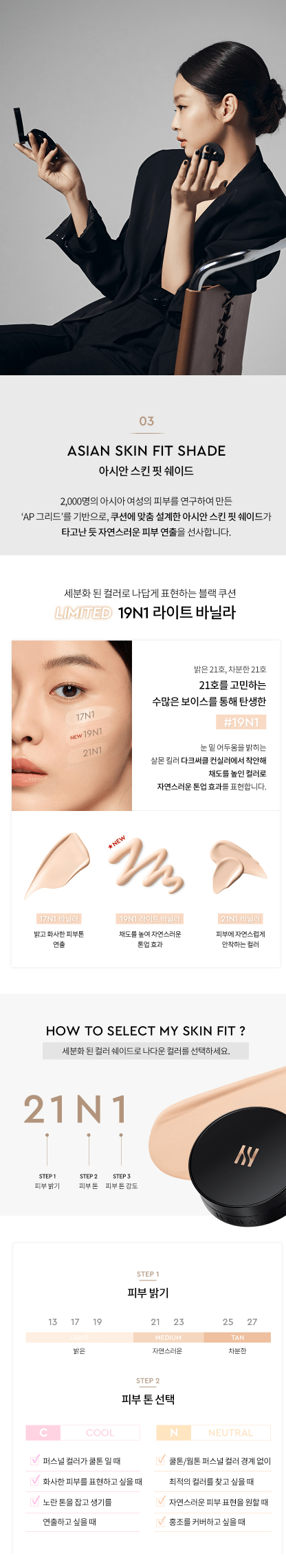 AMOREMALL BEAUTY HERA - BLACK CUSHION SPF34/PA++ (MAIN ITEM+REFILL)