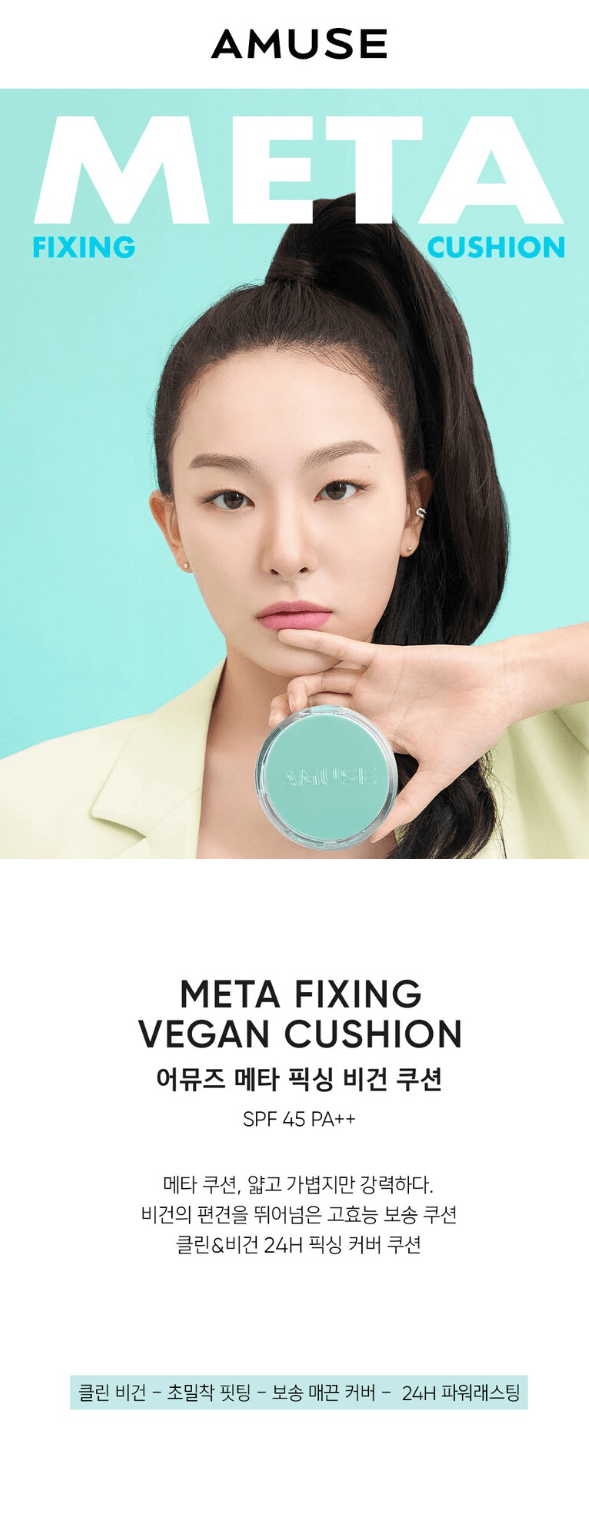 OLIVE YOUNG BEAUTY AMUSE - META FIXING VEGAN CUSHION