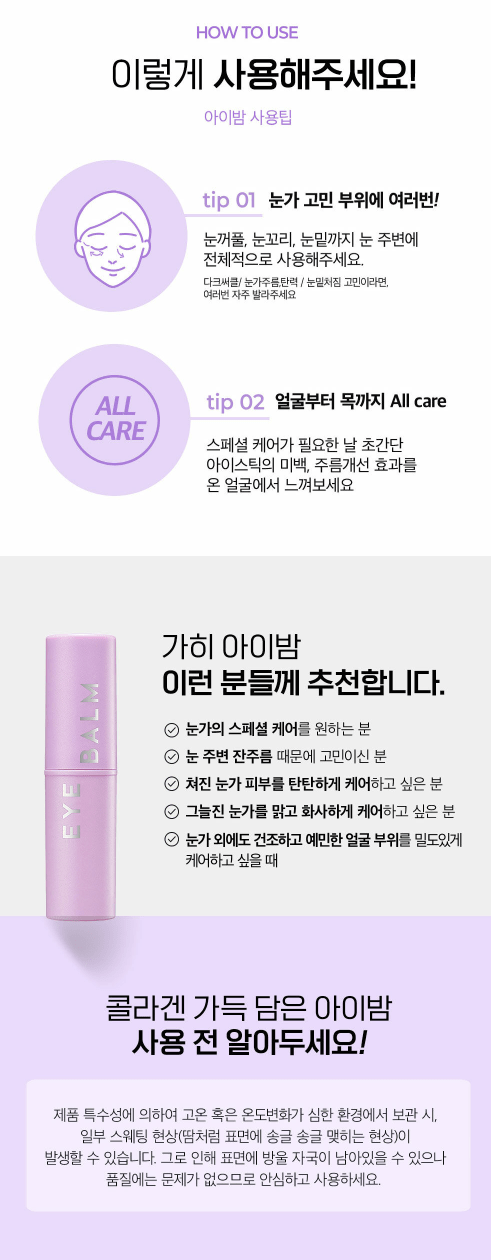 OLIVE YOUNG BEAUTY KAHI - AQUA BALM & EYE BALM DUO