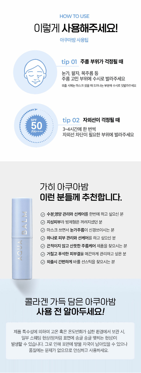 OLIVE YOUNG BEAUTY KAHI - AQUA BALM & EYE BALM DUO