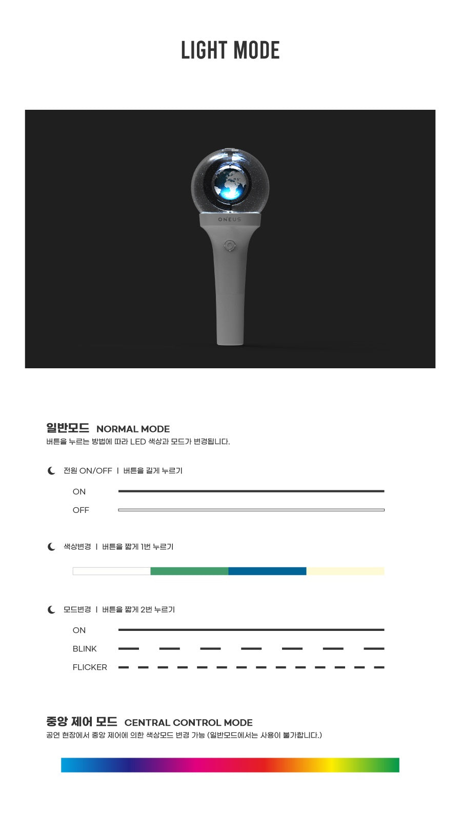 [PR] BIZENT MD ONEUS - OFFICIAL LIGHT STICK VER.2