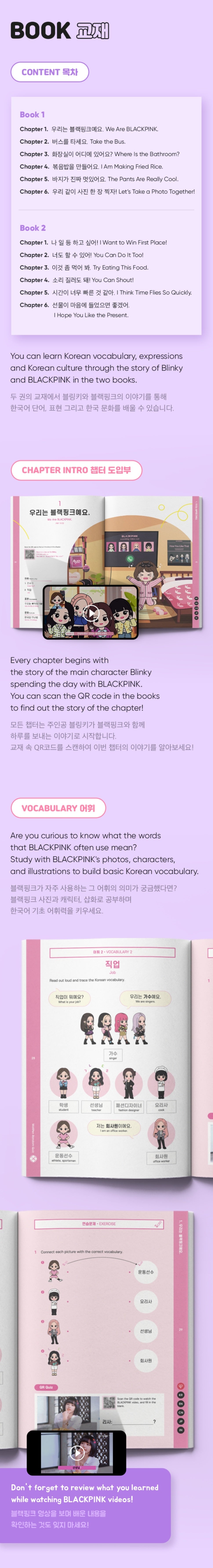 [PR] Weverse Shop BLACKPINK - IN YOUR KOREAN