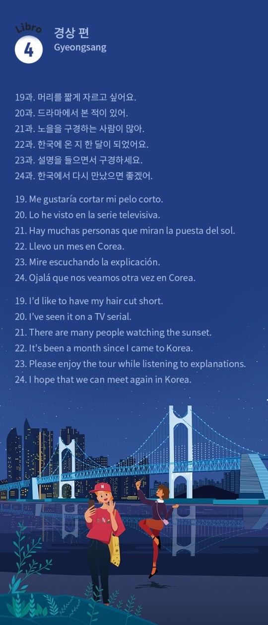 [PR] Weverse Shop MD BTS - LEARN KOREAN WITH BTS SPANISH EDITION