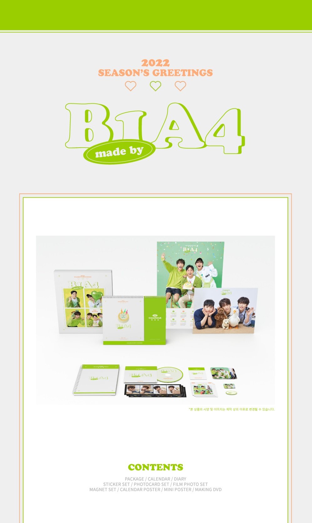 [PR] WMSTORE B1A4 - 2022 SEASON'S GREETINGS