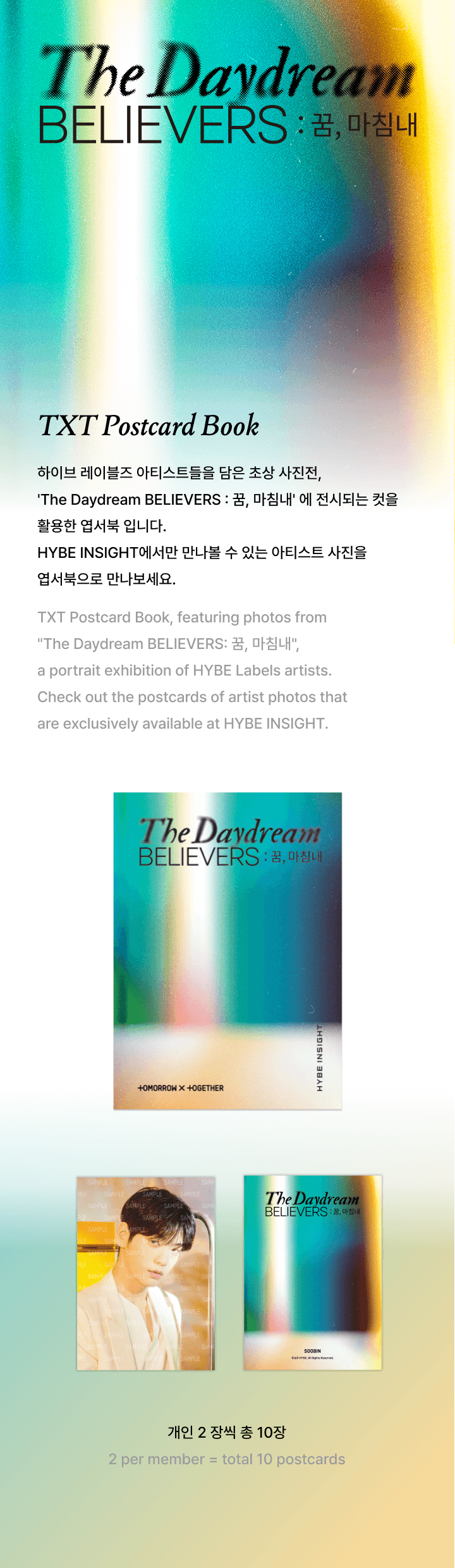 TXT - THE DAYDREAM BELIEVERS OFFICIAL MD - COKODIVE