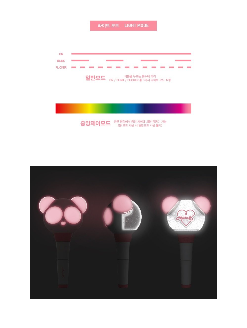 WITHDRAMA APINK - OFFICIAL LIGHT STICK VER.2