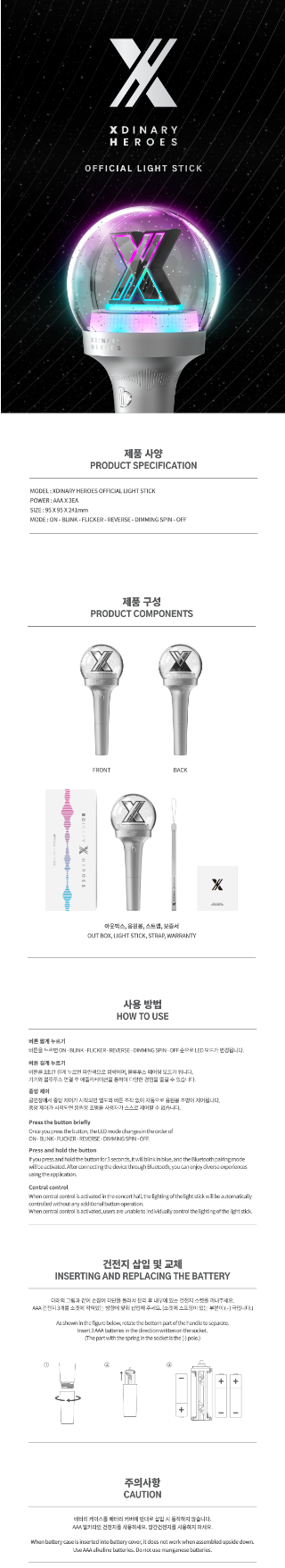 XDINARY HEROES - OFFICIAL LIGHT STICK JYP SHOP GIFT VER. - COKODIVE