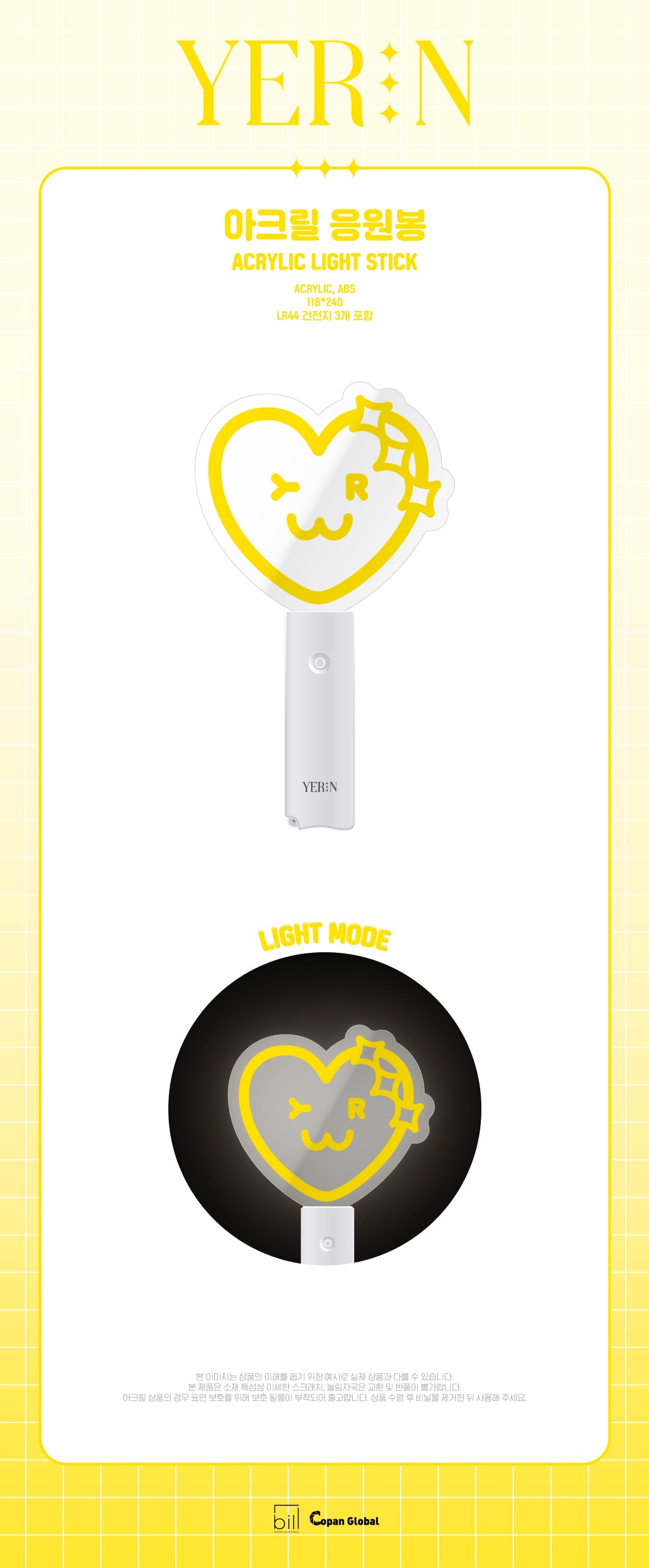 YERIN - OFFICIAL ACRYLIC LIGHT STICK - COKODIVE